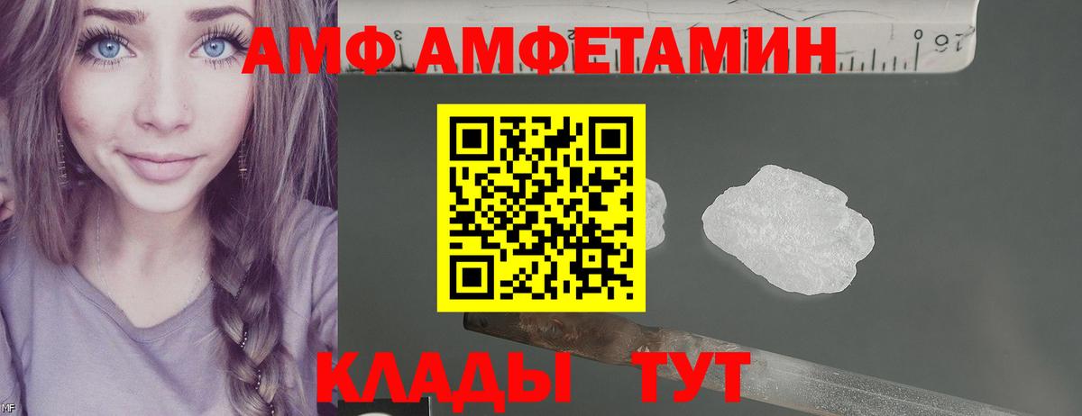 Amphetamine  АМФ Розовый  Вход с VPN  Кандалакша 