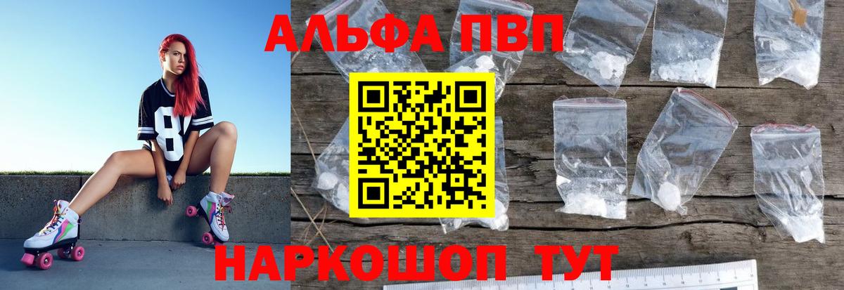 A-PVP СК КРИС  APVP Crystall  Alpha PVP крисы CK  Вход с VPN  Кандалакша 