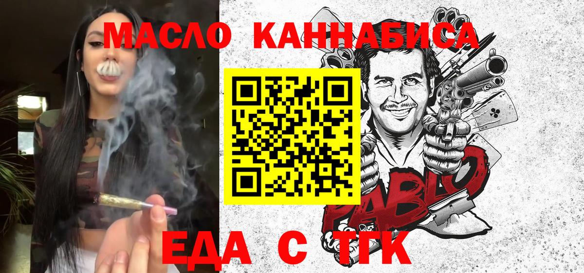 Cannafood конопля Кандалакша