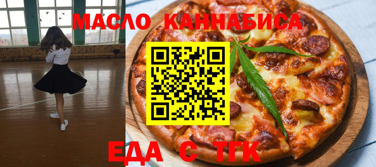 Печенье с ТГК марихуана  Вход с VPN  Кандалакша 