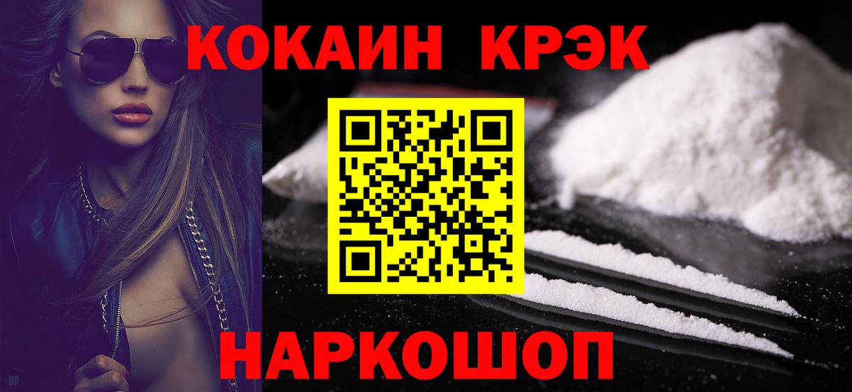 Кандалакша  Cocaine Fish Scale  Cocaine Эквадор  Вход с VPN 