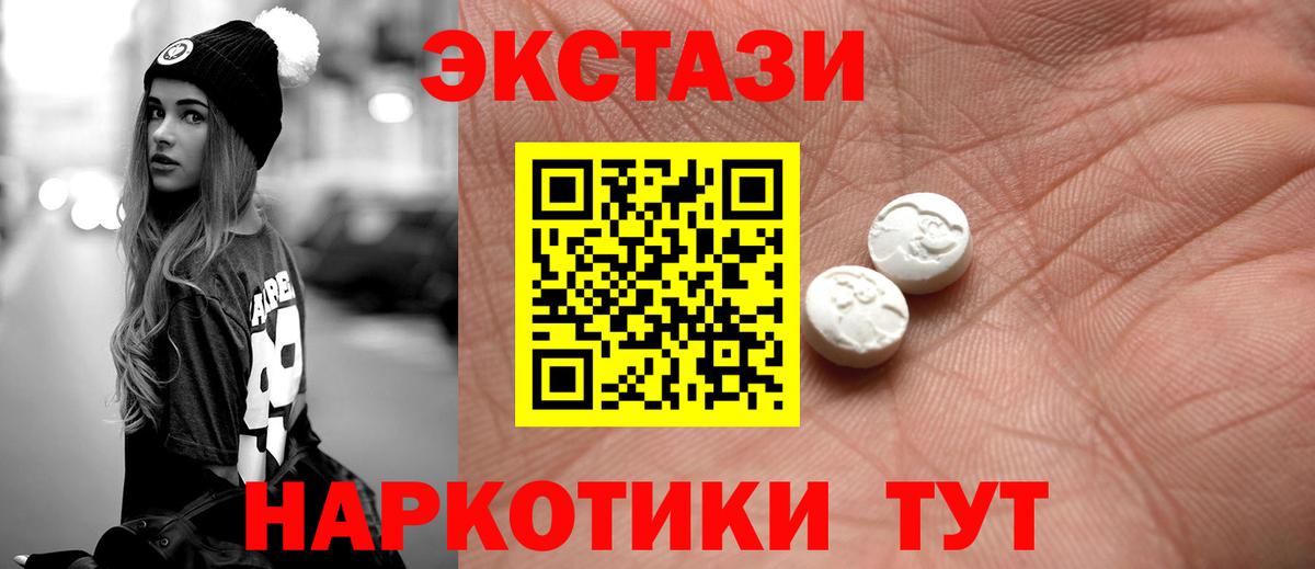 Экстази круглые  Экстази  Кандалакша  Вход с VPN 