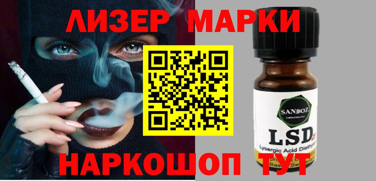 Лсд 25 экстази кислота Кандалакша