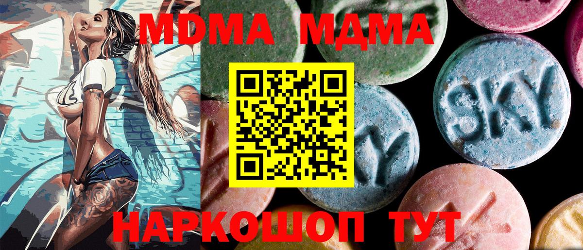 МДМА кристаллы Кандалакша