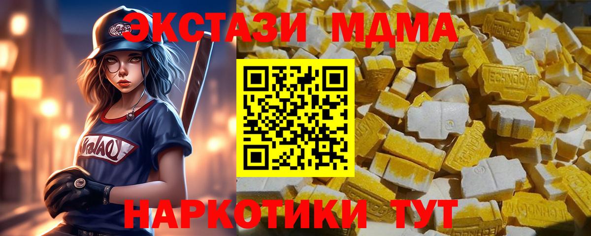 МДМА кристаллы  MDMA кристаллы  МДМА  Вход с VPN  Кандалакша 