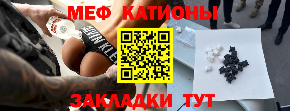 МЕФ кристаллы  купить  цена  Кандалакша  Вход с VPN  Мефедрон мяу мяу  МЯУ-МЯУ 