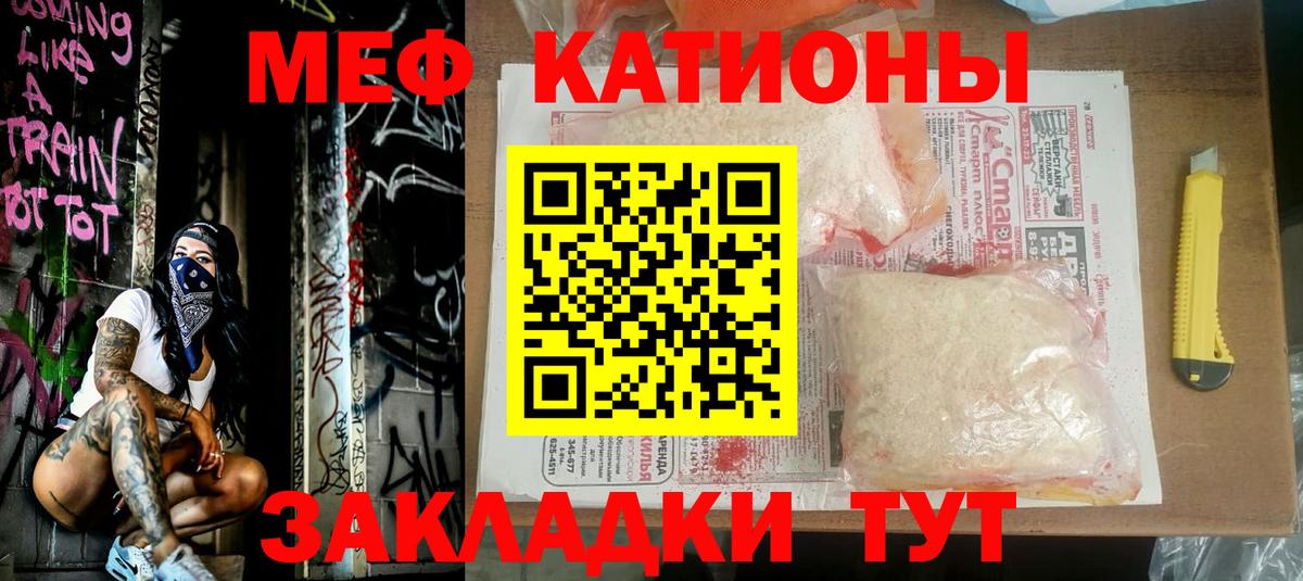 Меф мяу мяу мука Кандалакша