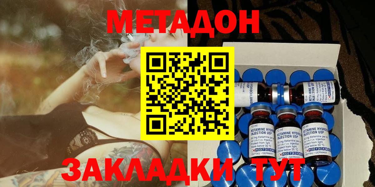 блэк спрут зеркало  Вход с VPN  Кандалакша  МЕТАДОН methadone 