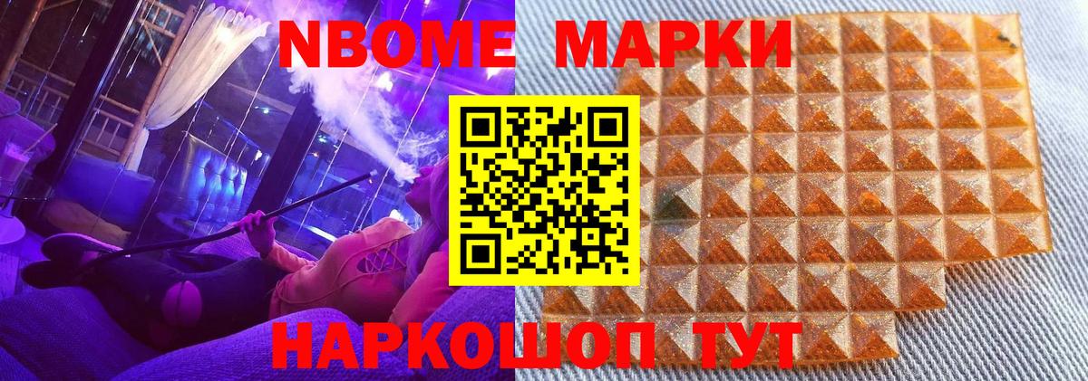Кандалакша  Марки N-bome 1,5мг  Вход с VPN 